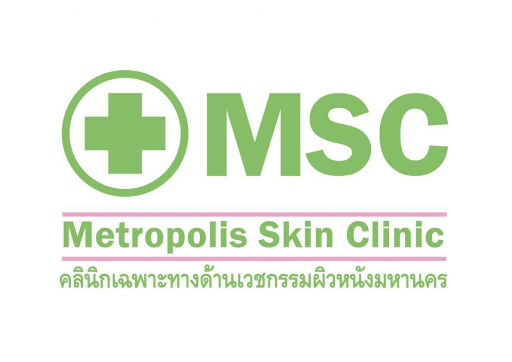 Metropolis Skin Clinic คลินิกรักษาโรคผิวหนัง รักษาผิวเทคนิคเฉพาะทางอย่างเหมาะสม