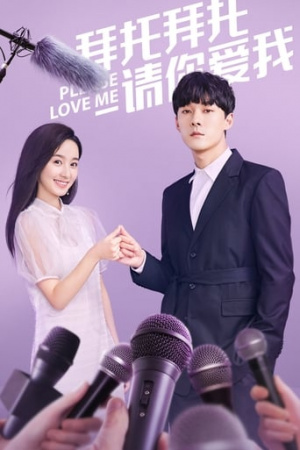 Please Love Me (แกล้งรักนายไอดอล) ซีรีย์จีนน่าดู ใน viu