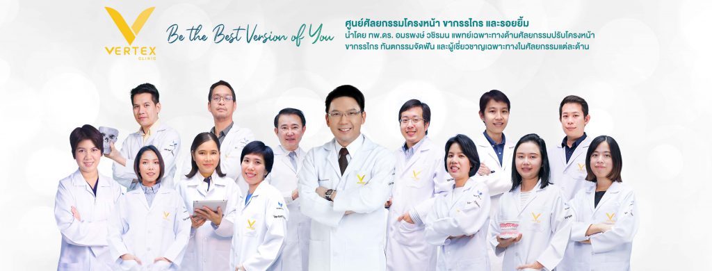 Vertex Clinic ทำตาสองชั้นผู้ชาย สร้างความมั่นใจในดวงตาที่สดใส ลดอาการตาอ่อนล้าที่เป็น - 1