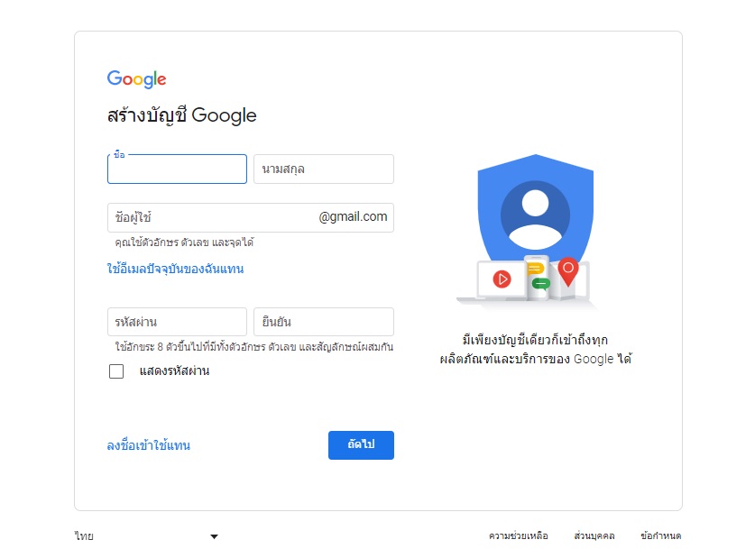 วิธีสมัครอีเมล Gmail - 3