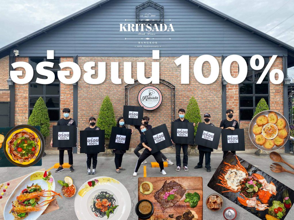 เมนูเด็ดร้าน Kritsada Steak House ประชาอุทิศ ทุ่งครุ