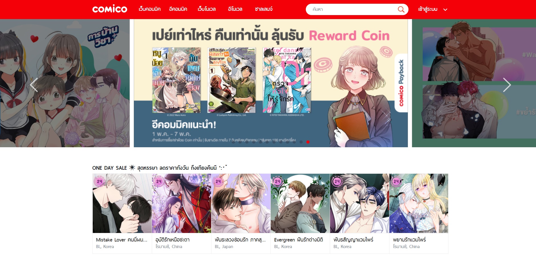 Comico อ่านเว็บการ์ตูนฟรีแบบถูกลิขสิทธิ์ เข้าถึงทุกสไตล์นักอ่านที่สนใจ เลือกอ่านได้ไม่ยาก