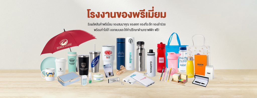 Premium Perfect รับผลิตของใช้ในโรงแรม สร้างความประทับใจ สินค้าเกรดพรีเมียม