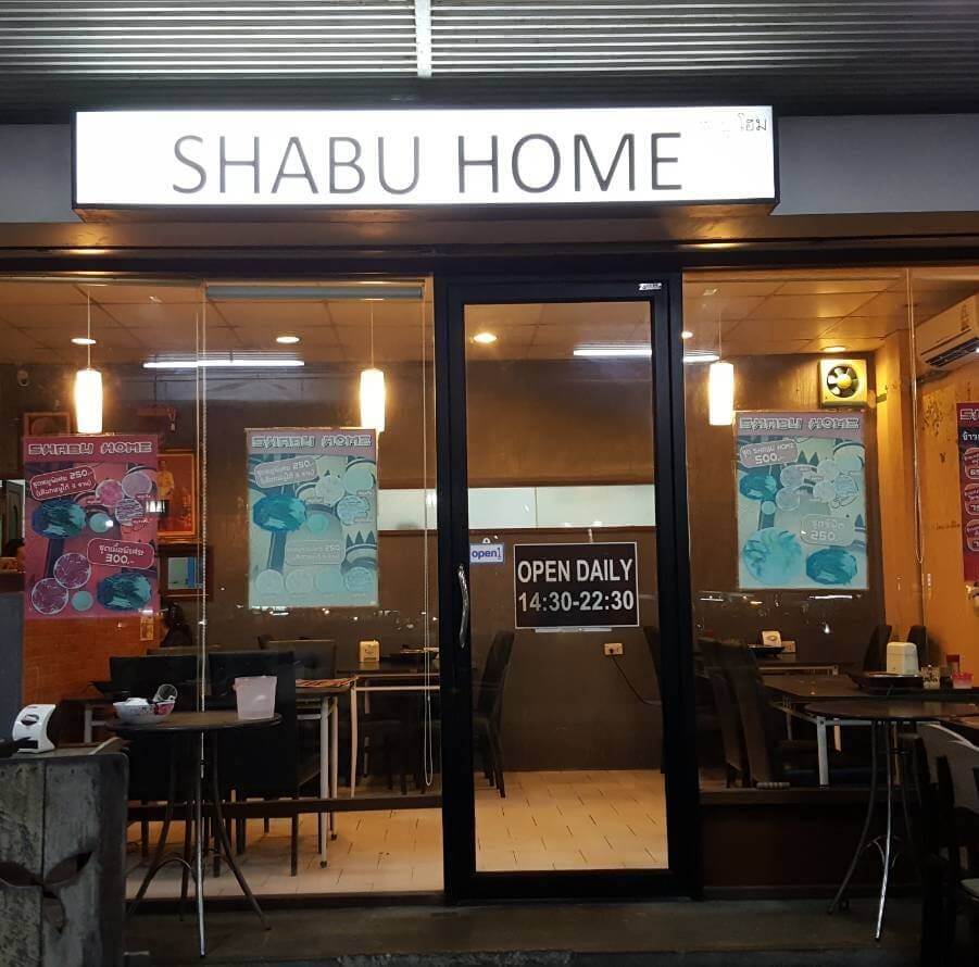 SHABU HOME สวนหมาก ประชาอุทิศ ทุ่งครุ