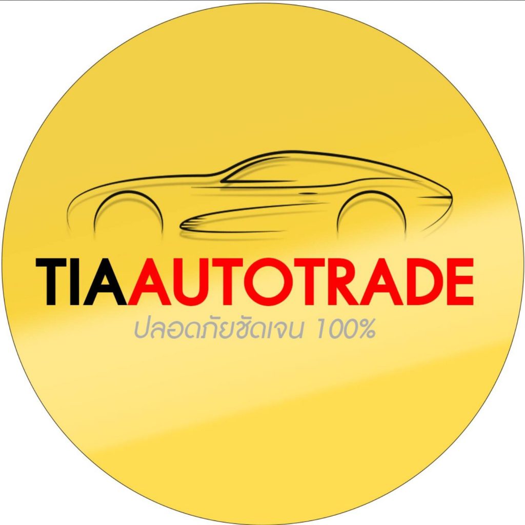 Tia Auto Trade รับจำนำเล่มรถยนต์ ดอกเบี้ยต่ำ รับบริการทุกรุ่นและยี่ห้อ