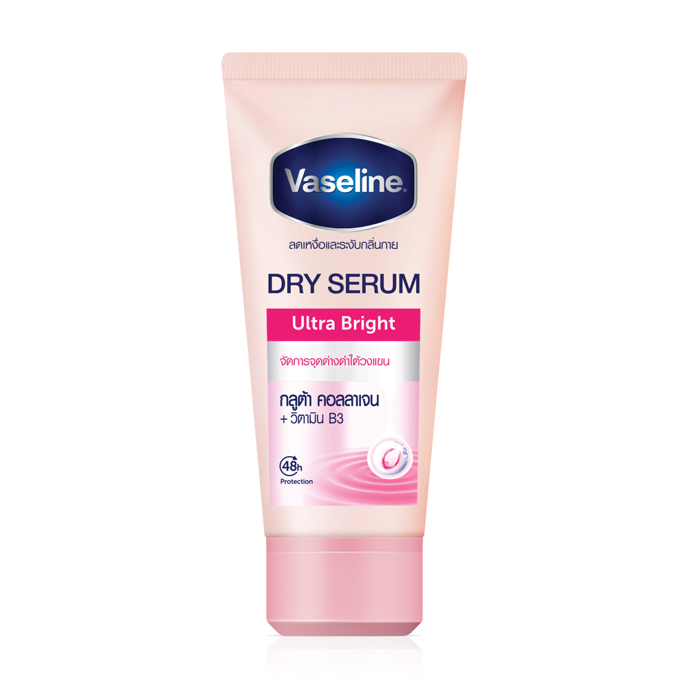 Vaseline Dry Serum Deo Serum Ultra Bright ครีมทารักแร้ขาว ผิวเนียน กระจ่างใสยิ่งขึ้น