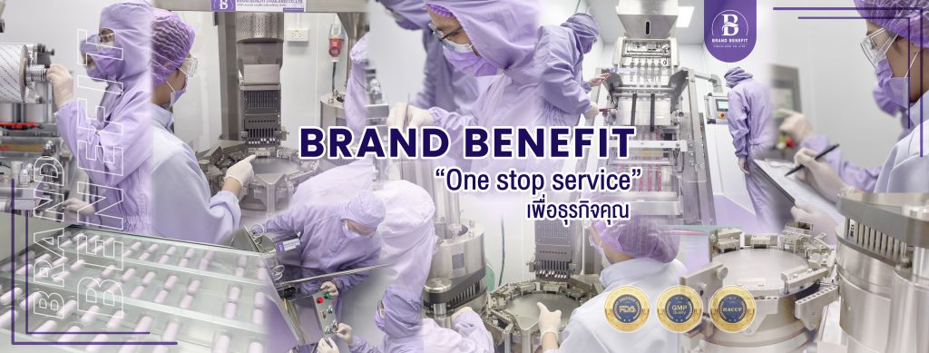 Brand Benefit บริการโรงงานรับผลิตถั่งเช่า ยา อาหารเสริมสูตรสมุนไพรสกัดธรรมชาติเข้มข้น