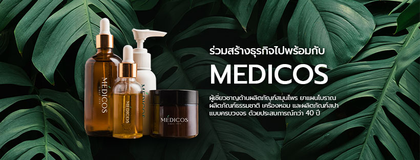 MEDICOS บริการโรงงานรับผลิตครีมสำหรับผิวหน้า กระตุ้นทุกการบำรุงผิว