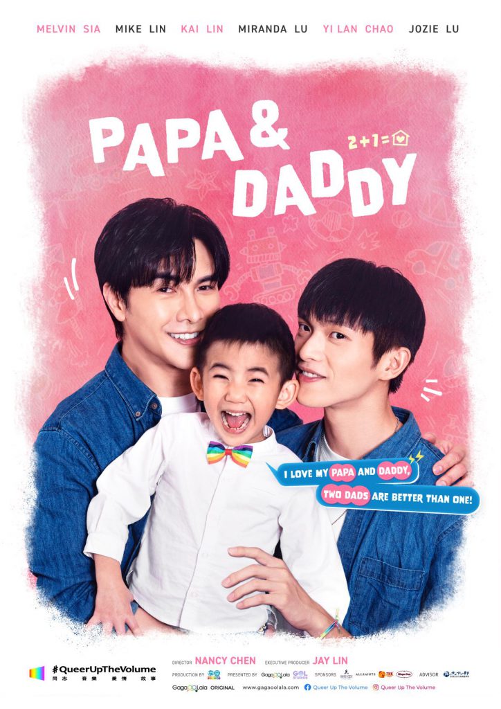 Papa & Daddy ซีรีย์วายไต้หวัน ยอดนิยม ความรักหอมกรุ่นแฝงข้อคิดดี ๆ เอาไว้