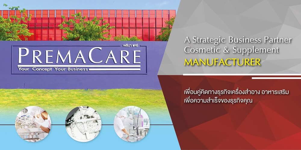 Prema Care โรงงานผลิตลิปสติก เครื่องสำอาง ทุกสูตรมีการตรวจสอบ เช็คทุกสินค้าก่อนส่งทุกชิ้น