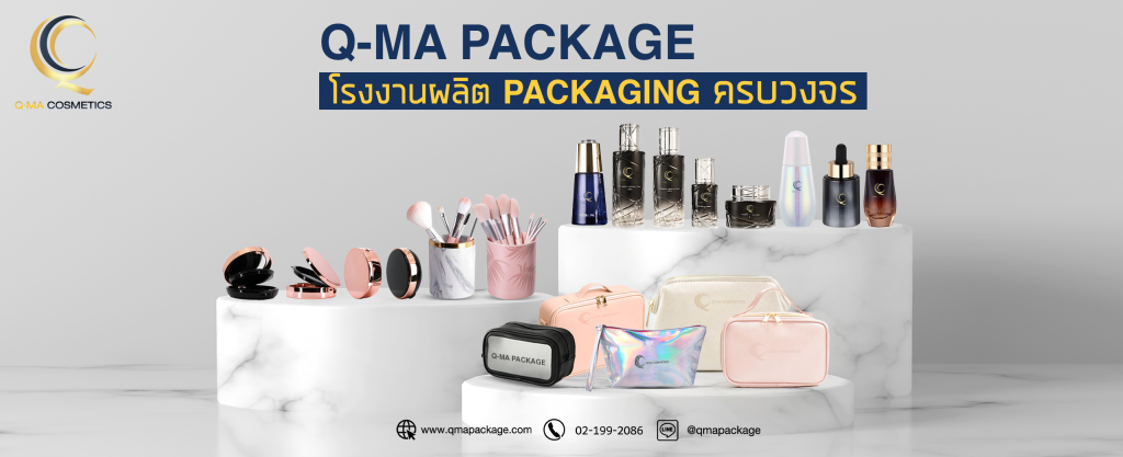 Q MA Cosmetics โรงงานผลิตอายแชร์โดว์ ออกแบบสินค้า บรรจุภัณฑ์ รับรองคุณภาพทุกชิ้น