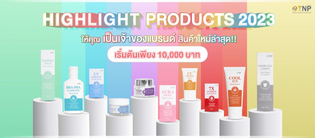 TNP Cosmeceutical บริการโรงงานผลิตยาสีฟัน ดูแลทุกกระบวนการสร้างจากผู้เชี่ยวชาญ