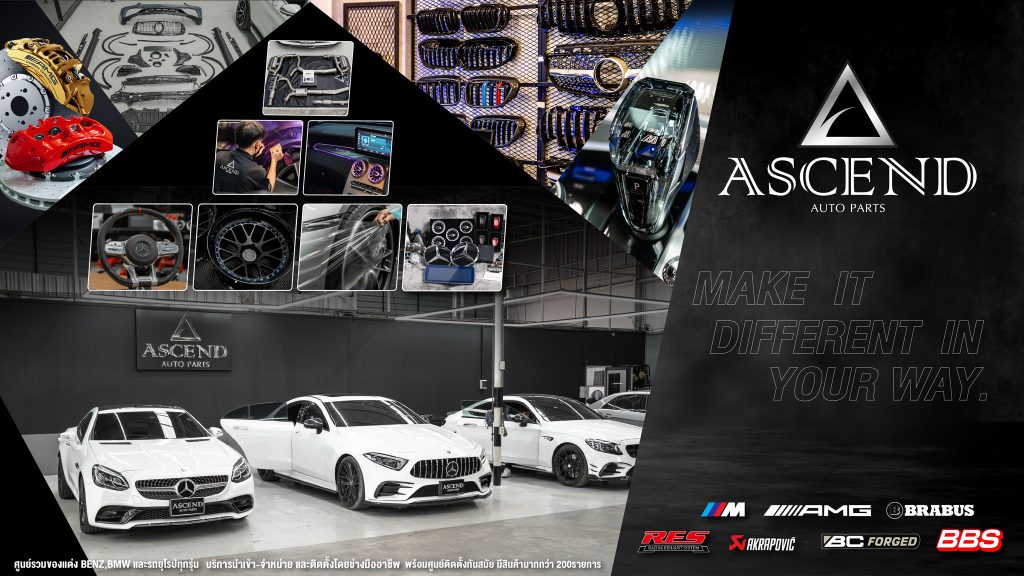 Ascend Auto Parts บริการเสริมแต่งรถ Ferrari รับแต่งรถหรู รถแบรนด์ดังทุกรุ่นยี่ห้อ