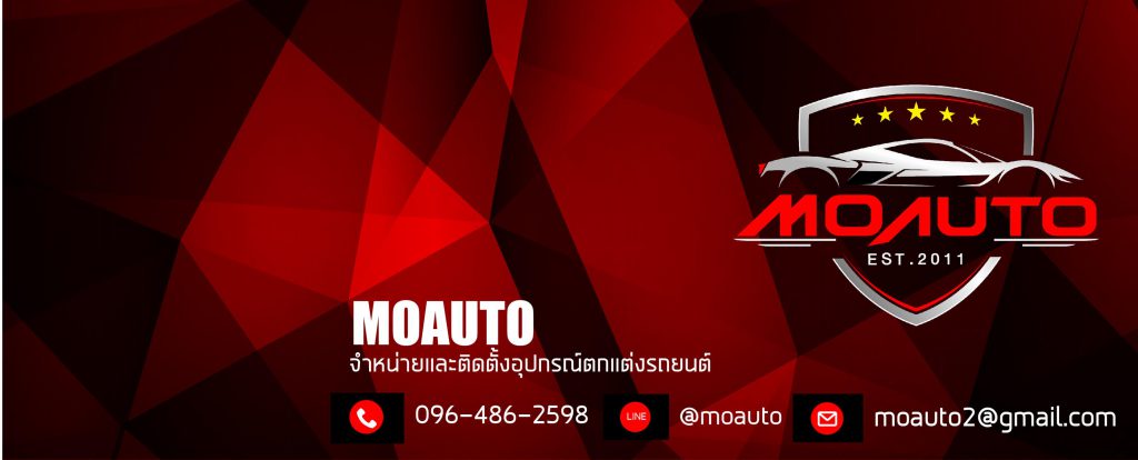 MOauto ร้านรับแต่งรถ BMW รับรองมาตรฐานการขายสินค้า อะไหล่แต่งรถมือหนึ่ง