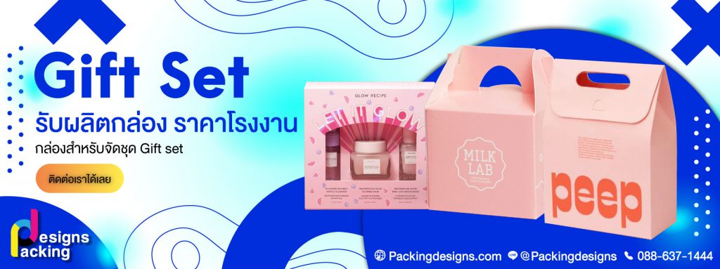 Packing Designs บริษัทผลิตบรรจุภัณฑ์เบเกอรี่ การผลิตที่ให้เลือกทั้งแบบซอง กล่องคุณภาพดี