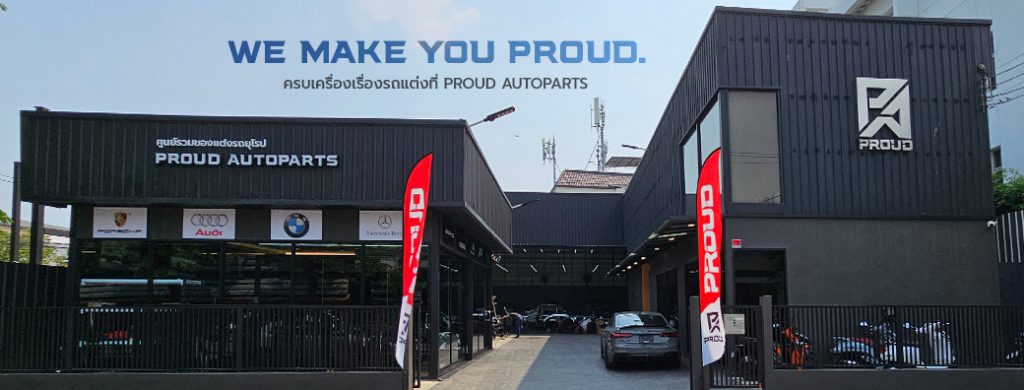 Proud Auto Parts บริการรับแต่งรถ Tesla จัดแต่ง พร้อมชุดอะไหล่ อุปกรณ์คุณภาพดี