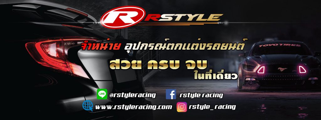 Rstyle Racing ร้านแต่งรถ BMW ครบครันทุกบริการของแต่งรถทุกสไตล์มีให้เลือกไม่ยาก