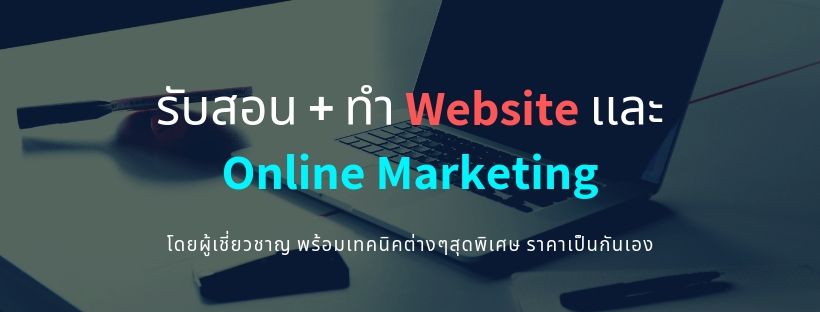 SEOsilos รับทำ Local SEO ให้ความสำเร็จของธุรกิจตามหลักการโลกออนไลน์