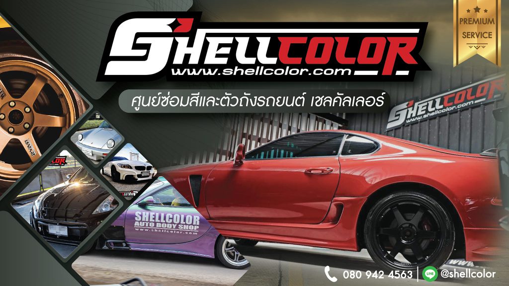 Shellcolor ร้านแต่งรถ BMW ทุกสไตล์การแต่งรถที่รับรองถูกใจสายนักแต่งทุกคน