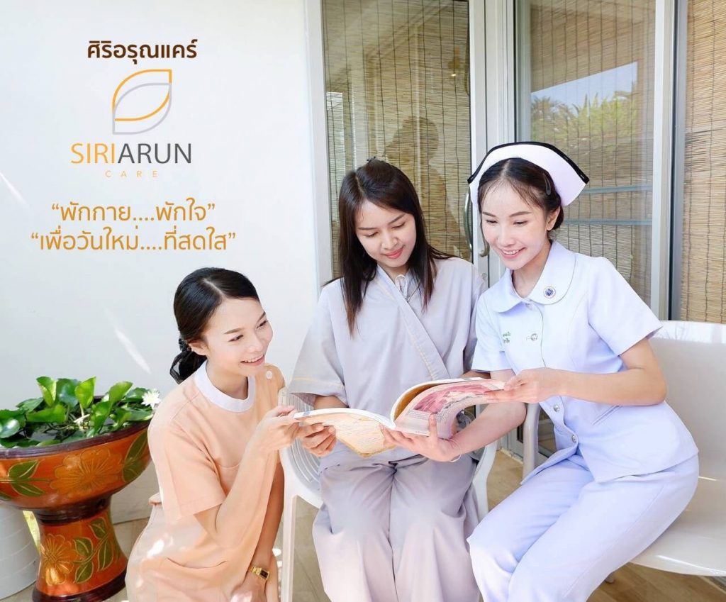 Siri Arun care ศูนย์ดูแลผู้สูงอายุ อุบลราชธานี การบริการดูแลโดยทีมแพทย์ผู้เชี่ยวชาญ