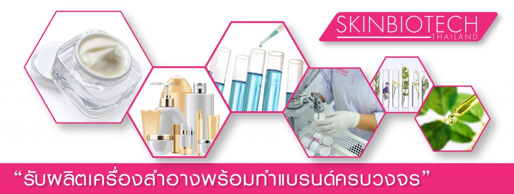 Skin Biotech Thailand บริการรับผลิตครีมหน้าเด้ง สร้างแบรนด์สินค้าด้วยหลักมาตรฐาน OEM