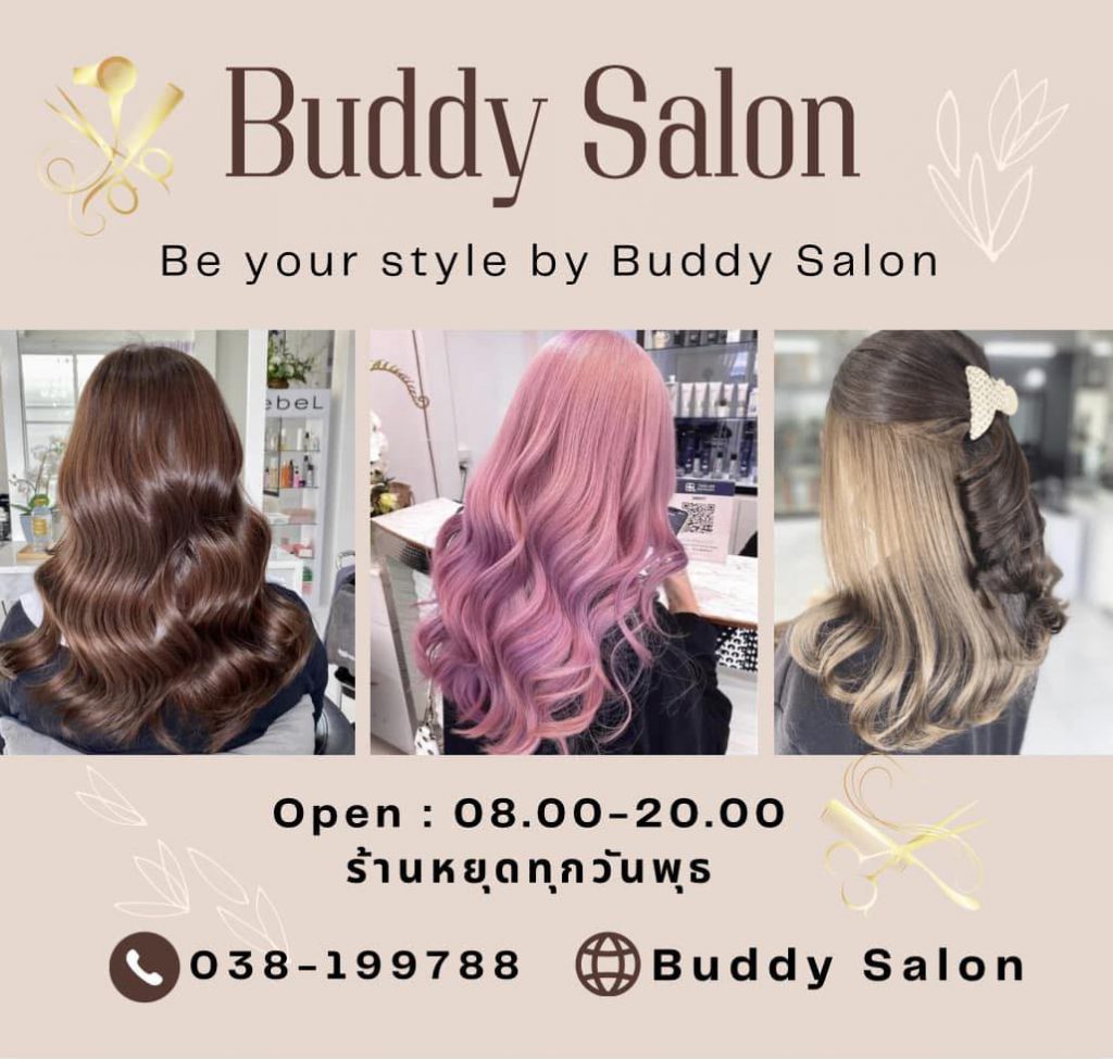 Buddy Salon บริการรับทำผม ชลบุรี ทำสีทรงผมไฮไลท์เสริมลุคสไตล์โดดเด่นขึ้นกว่าเดิม