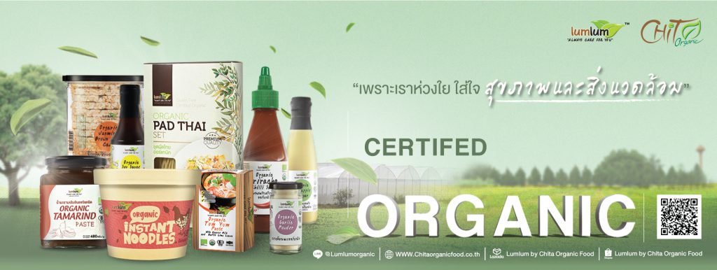 Chita Organic Food บริการรับผลิตซอส OEM สูตรการผลิตออร์แกนิกจากธรรมชาติ