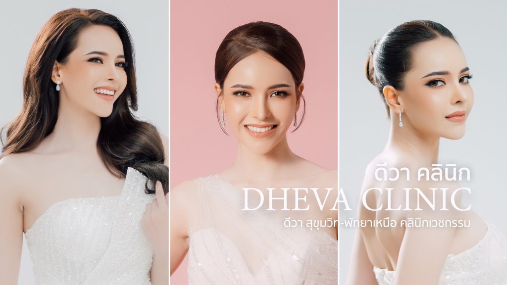 Dheva Clinic คลินิกฉีดฟิลเลอร์ใต้ตา ชลบุรี เพิ่มจุดเด่นของใบหน้าเสริมจุดเด่นให้ดวงตา