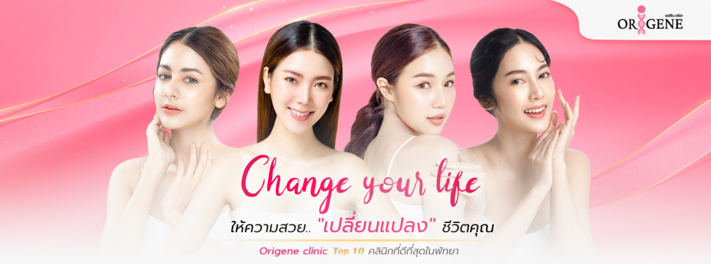 Origene Clinic คลินิกทำรีจูรัน ชลบุรี เปลี่ยนผิวเสีย ให้เป็นผิวปังได้ไม่ยาก