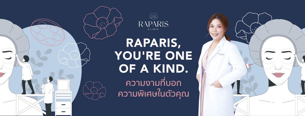 Raparis Clinic บริการทำรีจูรัน นนทบุรี ฉีดปรับผิว กระตุ้นเซลล์ให้ฟื้นฟูดีขึ้นกว่าเดิม