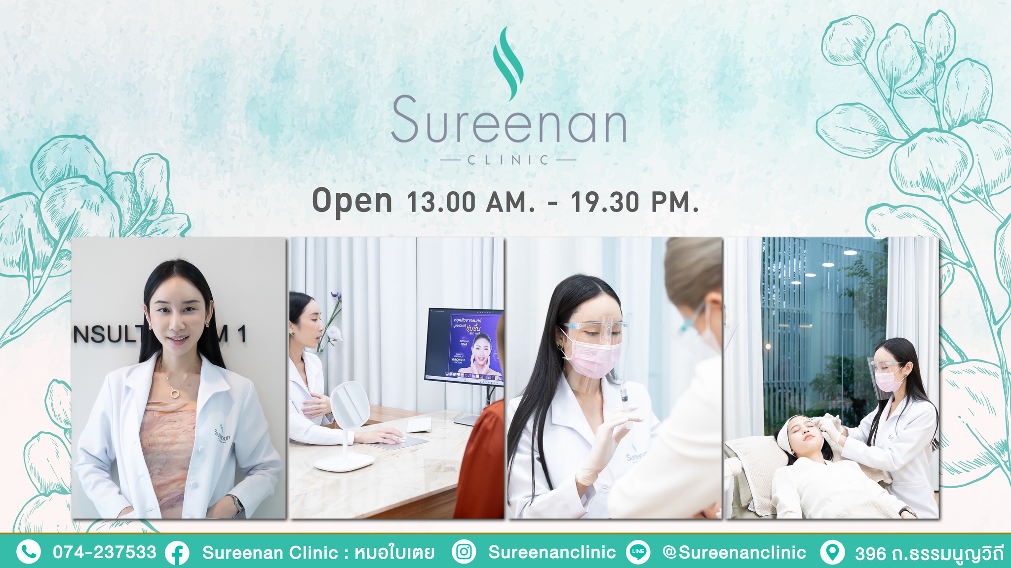 Sureenan Clinic คลินิกรับฉีดฟิลเลอร์ใต้ตา หาดใหญ่ ปัญหาของผิวแก้ไขได้ถูกหลักขั้นตอนที่เลือกใช้