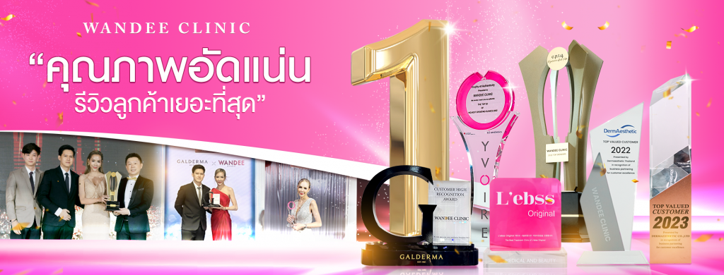 Wandee Clinic คลินิกฉีดรีจูรัน ชลบุรี บูสต์ผิวหมองให้กลับมาขาวใสได้ในเวลา 3 วัน