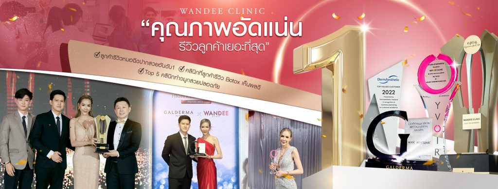 Wandee Clinic คลินิกฉีดรีจูรัน อุดร เสริมความกระจ่างใสของผิว เด่นชัดขึ้นกว่าเดิม