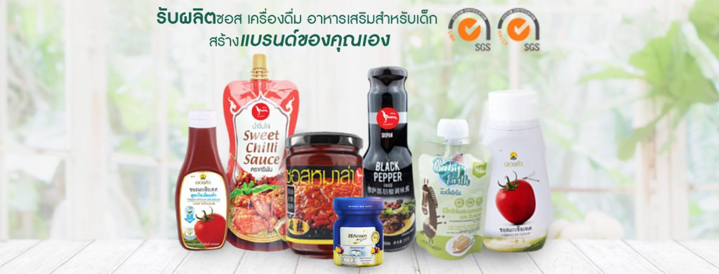 ZEN Kitchen Foods บริการผลิตซอส OEM สูตรมาตรฐาน ปลอดภัย สะอาดทุกขั้นตอน