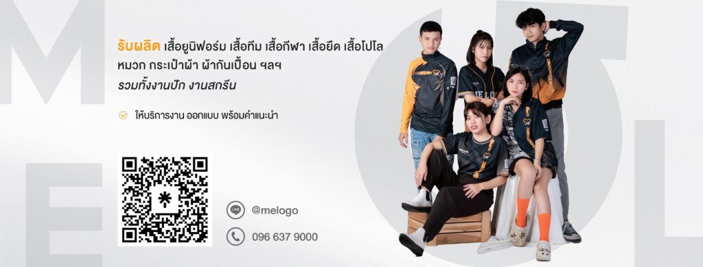 ME LOGO บริการผลิตเสื้อสกรีนโลโก้ ทุกลายปักที่รับประกัน ลายตามแบบที่เลือกเอาไว้