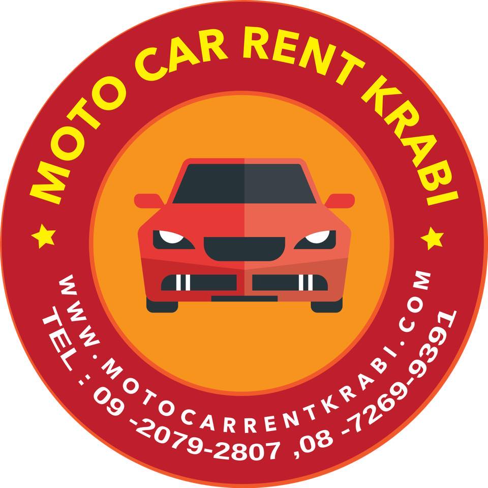 Moto Car Rent บริการรถเช่ากระบี่ รถเช่าสะอาด ราคาการเช่าใช้ขับคุ้มค่าทุกคัน