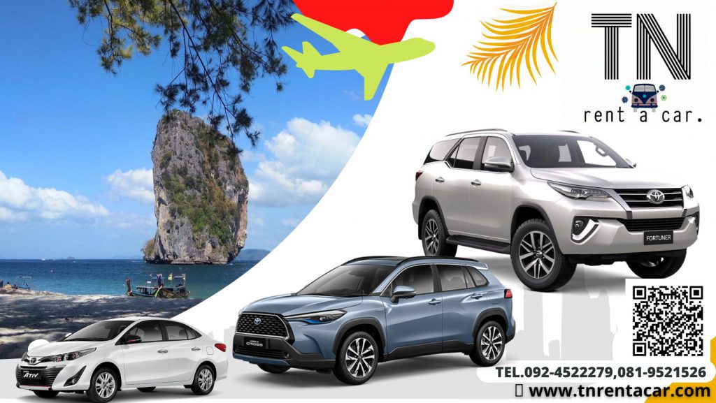 TN Krabi rent a car รถเช่ากระบี่ รถใหม่ เช่าได้ทั้งแบบรายวันถึงรายเดือน