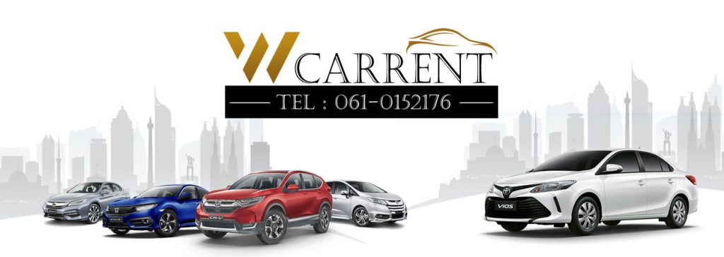 W Carrent เช่ารถสุราษฎร์ธานี รถเช่าราคาถูก ราคาการเช่าได้มาตรฐานติดต่อจองง่าย