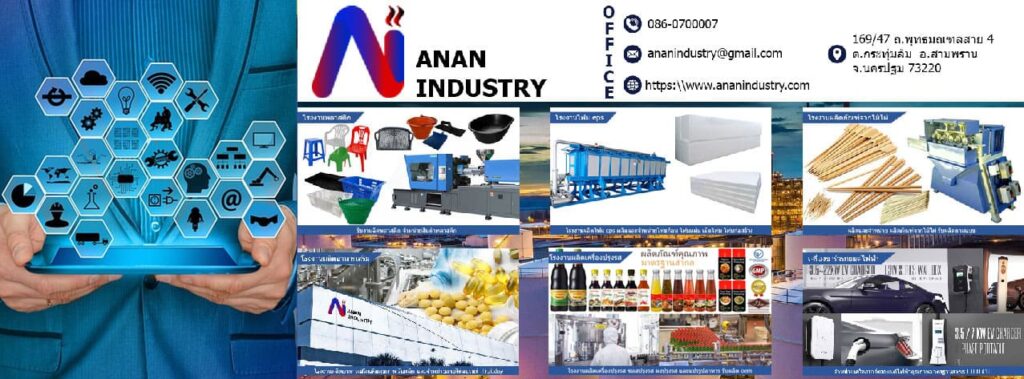ANAN Industry บริการโรงงานผลิตเจลลี่เพื่อสุขภาพ สูตรผลไม้ชนิดต่าง ๆ