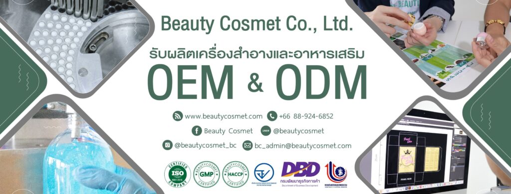 Beauty Cosmet โรงงานรับผลิตสครับ คุ้มค่าทุกโปรโมชั่นการสร้างแบรนด์สินค้าที่มีให้เลือก