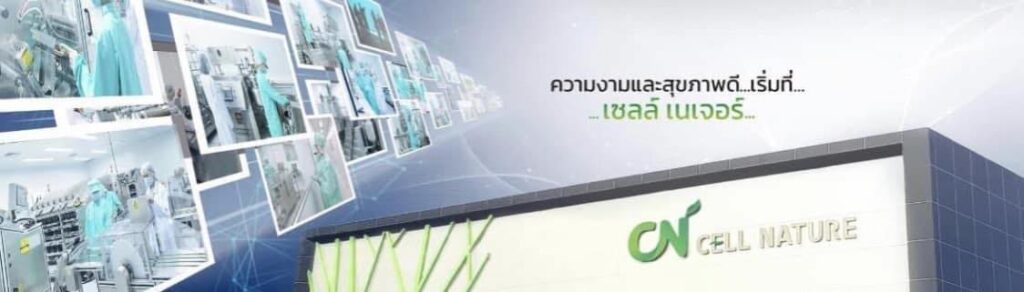 Cell Nature บริการผลิตอาหารเสริมดีท็อกซ์ มอบทุกความสำเร็จรับสร้างแบรนด์อาหารเสริมที่ได้ค