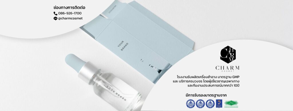 Charm Cosmet รับผลิตและออกแบบลิปสติก สีสด ริมฝีปากไม่แห้ง ดูชุ่มชื้นมากขึ้น