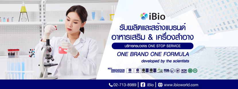 iBio World รับผลิตครีมสำหรับผิวกาย หลักการผลิตเลือกใช้นวัตกรรมรุ่นล่าสุด