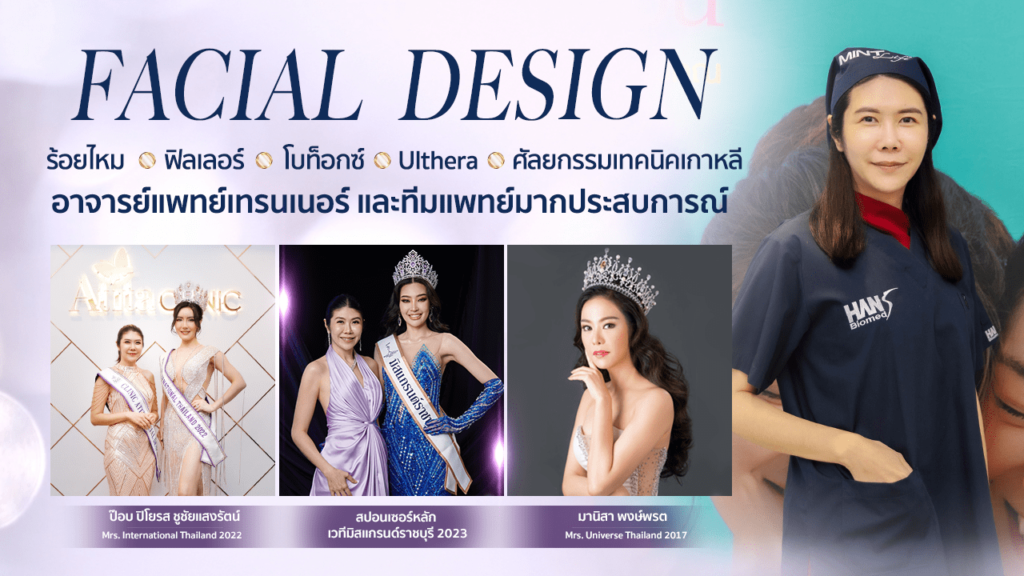 Atita Clinic บริการรับฉีดโบท็อกซ์หน้าผาก ลดริ้วรอยเห็นผลได้จริง ผลลัพธ์ได้ผลดีตามประสิทธิภ