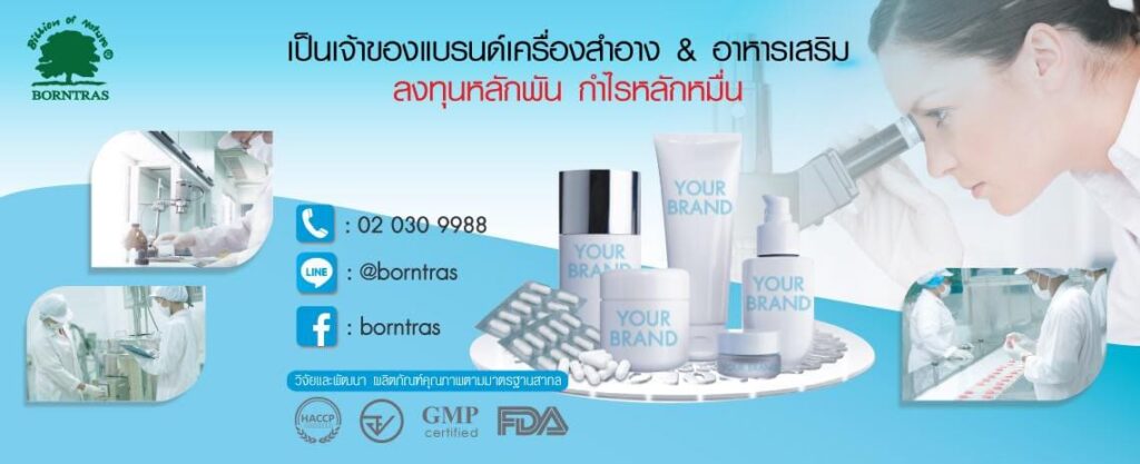 Beauty Well Expert บริการรับผลิตโฟมล้างหน้า ขจัดทุกปัญหาของสิว ฝ้า กระ จุดด่างดำให้ดูจางลง