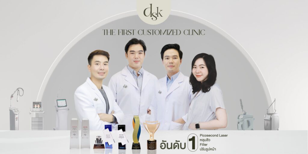 DSK Clinic บริการรับฉีดโบท็อกซ์ร่องแก้ม รักษาทุกปัญหาผิวตรงจุดทุกเคสอาการที่รู้สึกกังวล