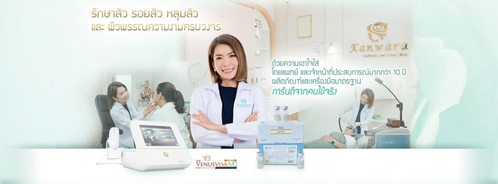 Kanwara Clinic ฉีดโบท็อกซ์ระหว่างคิ้ว ลดความเกร็งและตึงของผิวหน้าให้ดูผ่อนคลายลง