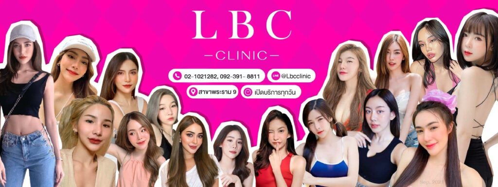 LBC Clinic ฉีดโบท็อกซ์ลดน่อง ปรับรูปทรงขาเรียวสวย ผิวเนียนไม่ทิ้งรอยให้รู้สึกกังวล