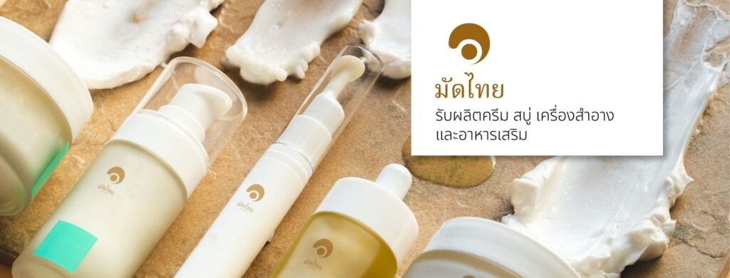 MUT THAI Natural Biotech Laboratory โรงงานผลิตแชมพู ลงทุนน้อยสร้างกำไรได้มากขึ้น