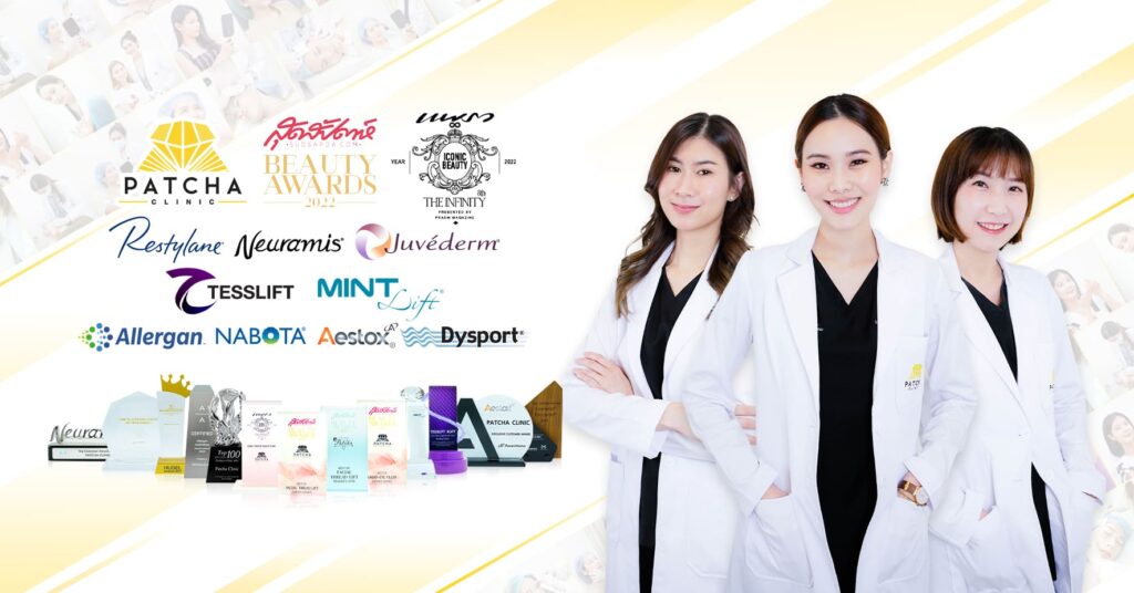 Patcha Clinic ฉีดโบท็อกซ์กราม ปรับรูปหน้า ปรับผิวพรรณเรียบเนียนดูขาวใสอย่างเป็นธรรมชาติ